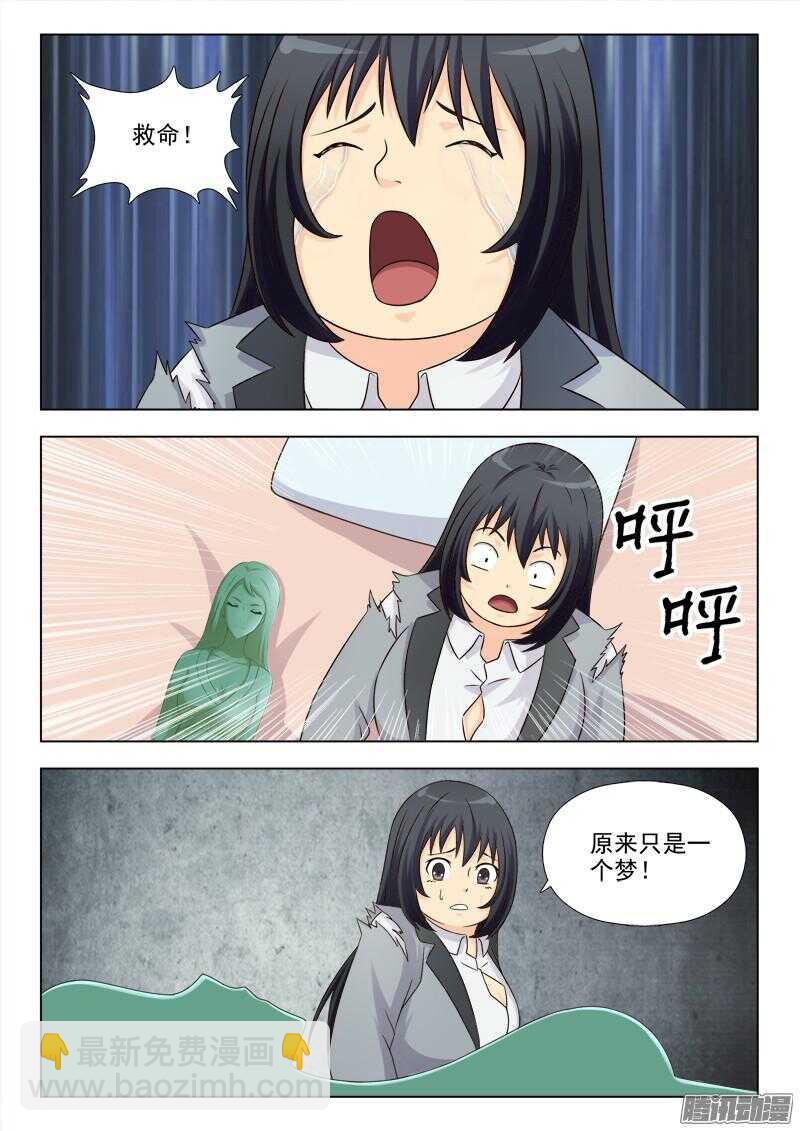 188  梦中人-第191话