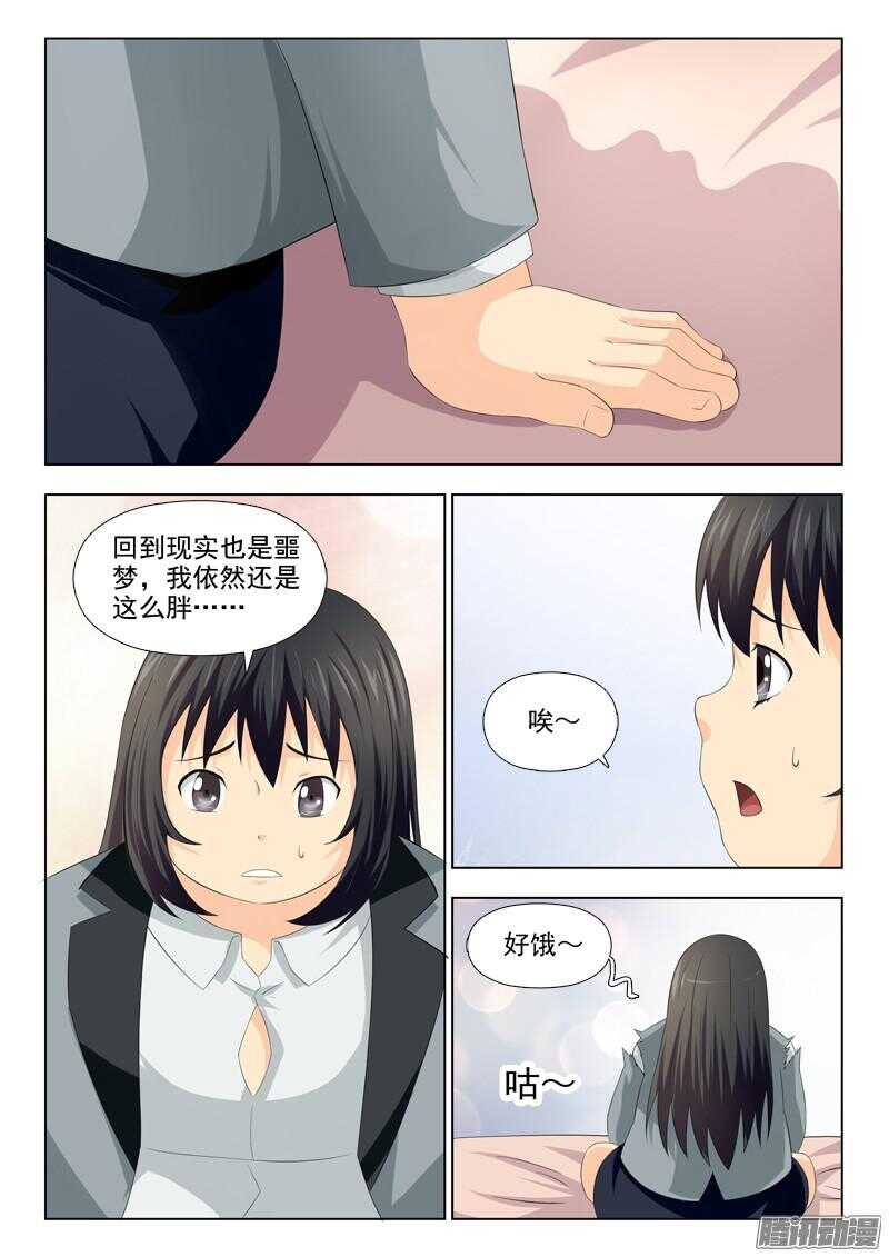 188  梦中人-第191话