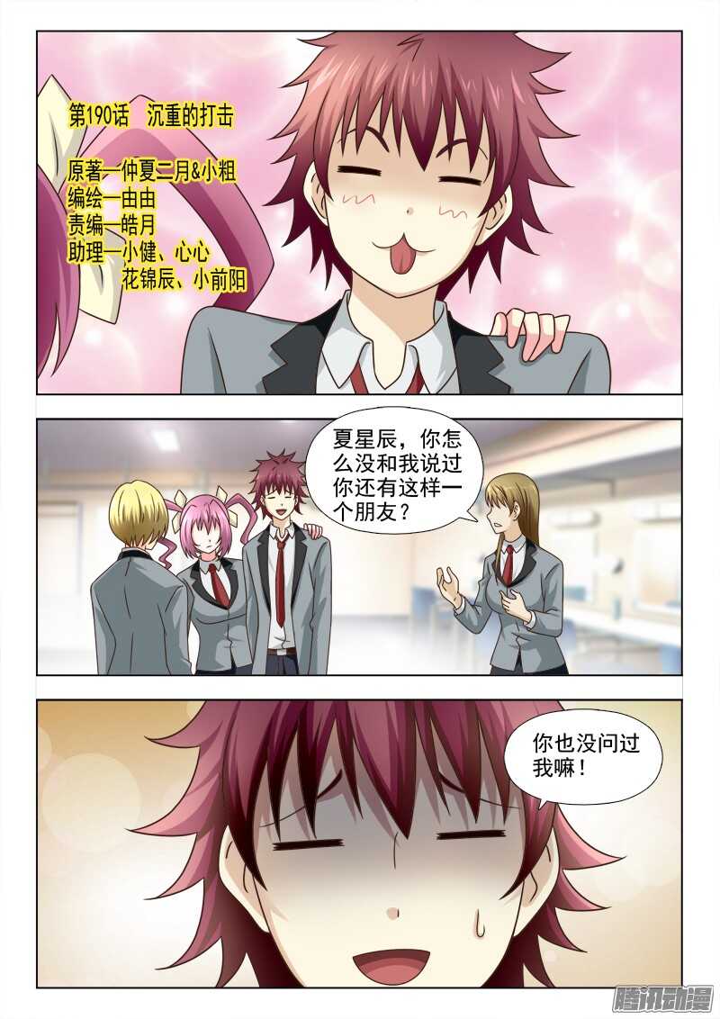 190 沉重的打击-第193话