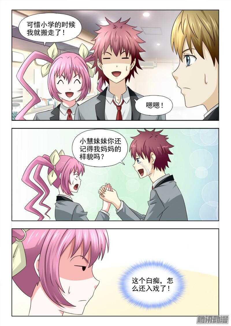190 沉重的打击-第193话