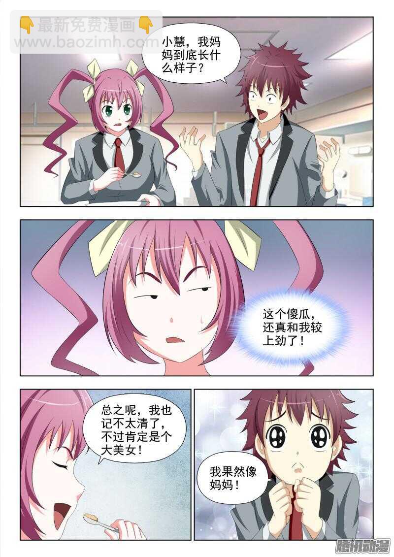 190 沉重的打击-第193话