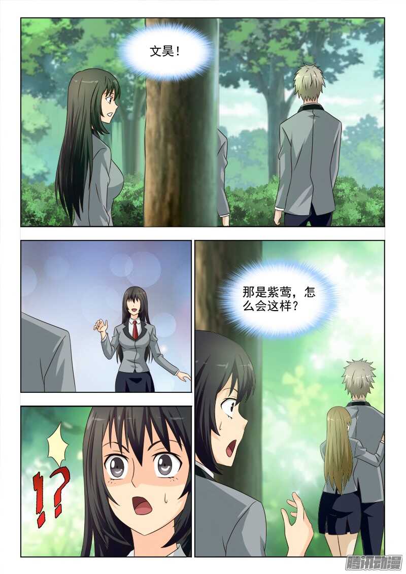190 沉重的打击-第193话