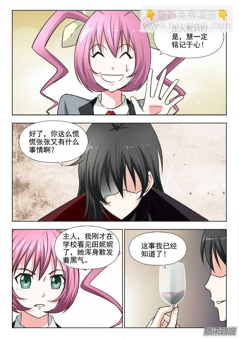 192 食梦-第195话