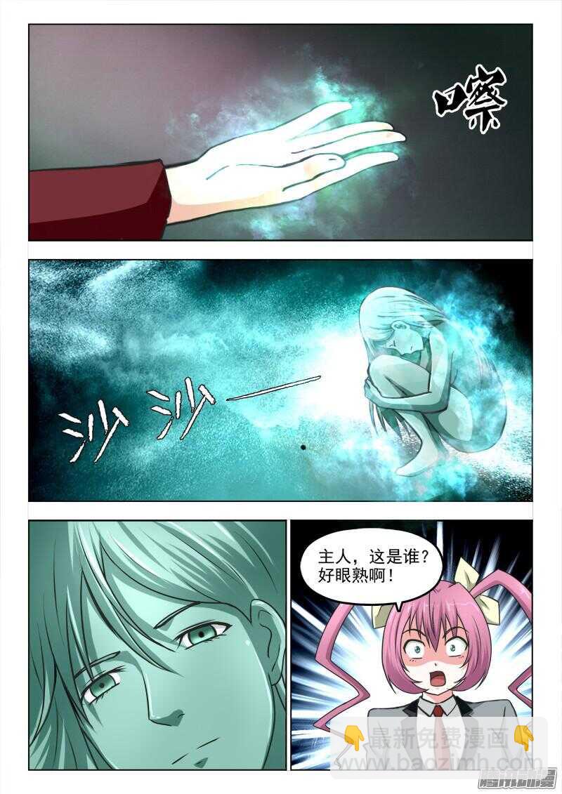 192 食梦-第195话