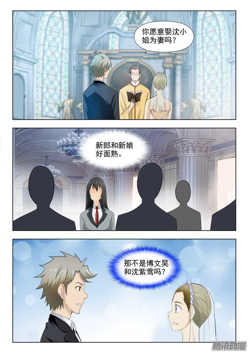 192 食梦-第195话