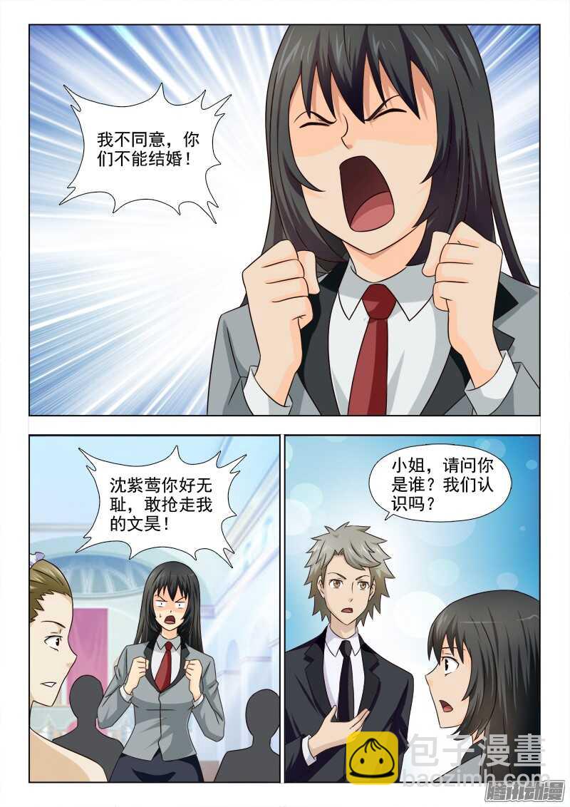 192 食梦-第195话