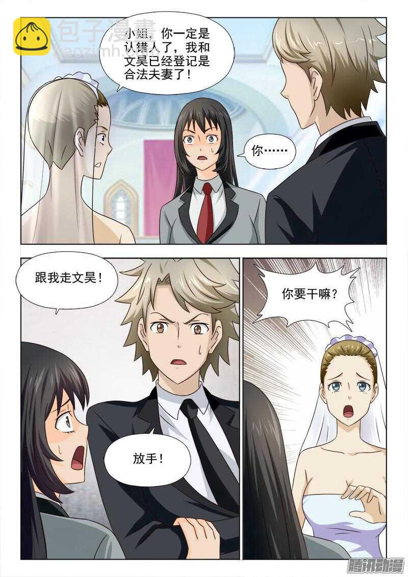 192 食梦-第195话