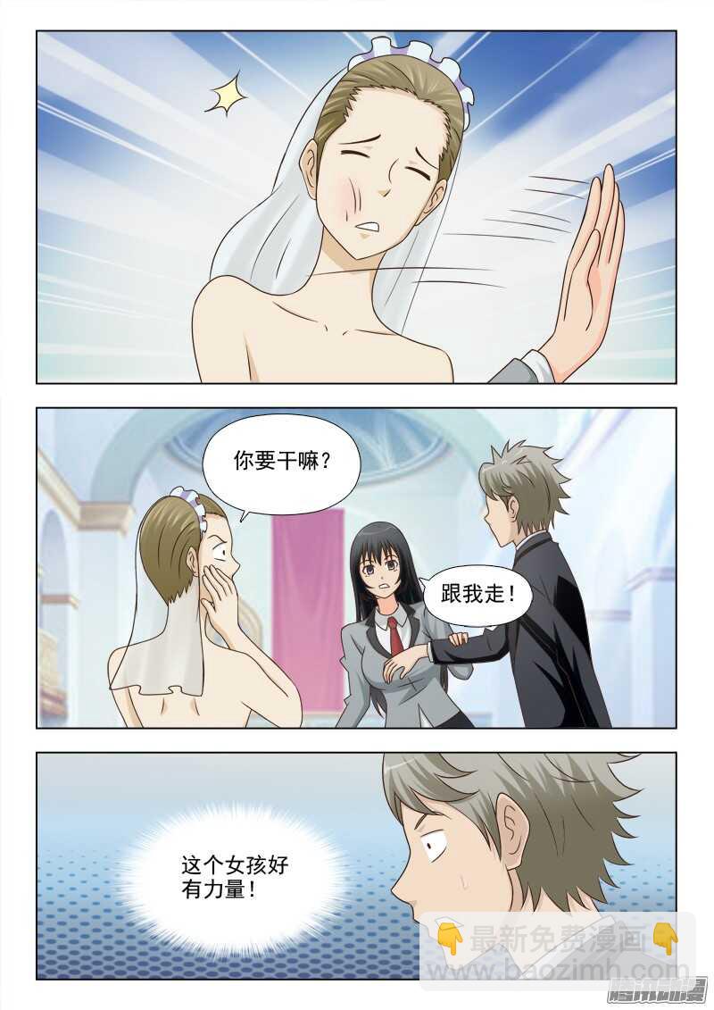 192 食梦-第195话