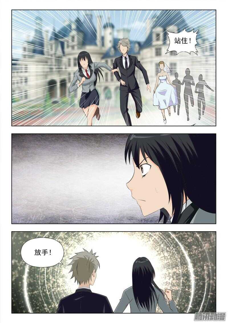 192 食梦-第195话