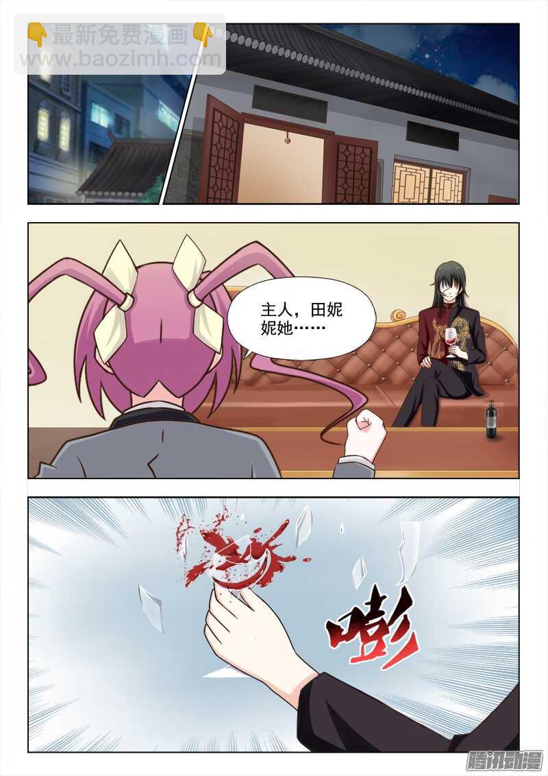 192 食梦-第195话