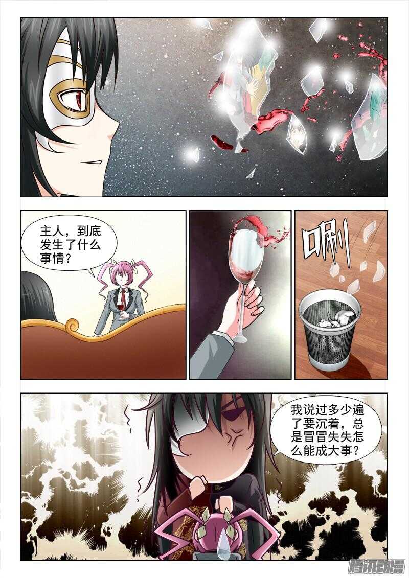 192 食梦-第195话