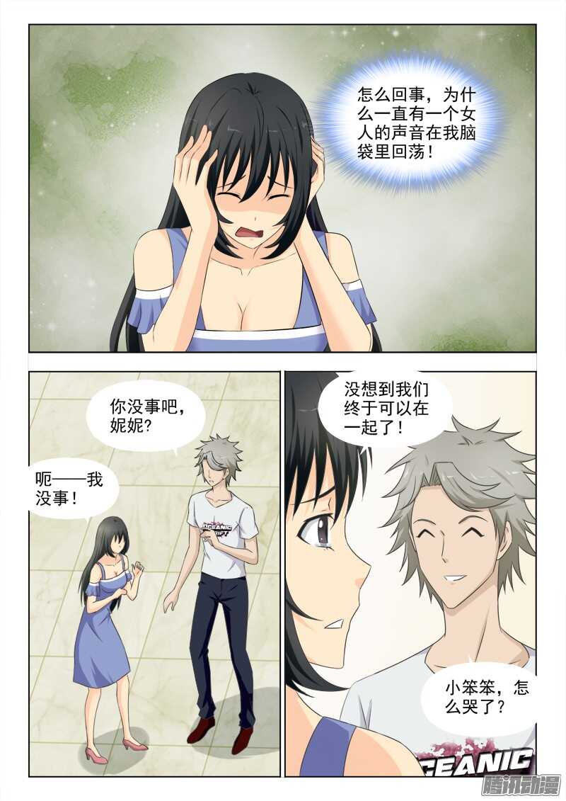 196 我是女王-第199话
