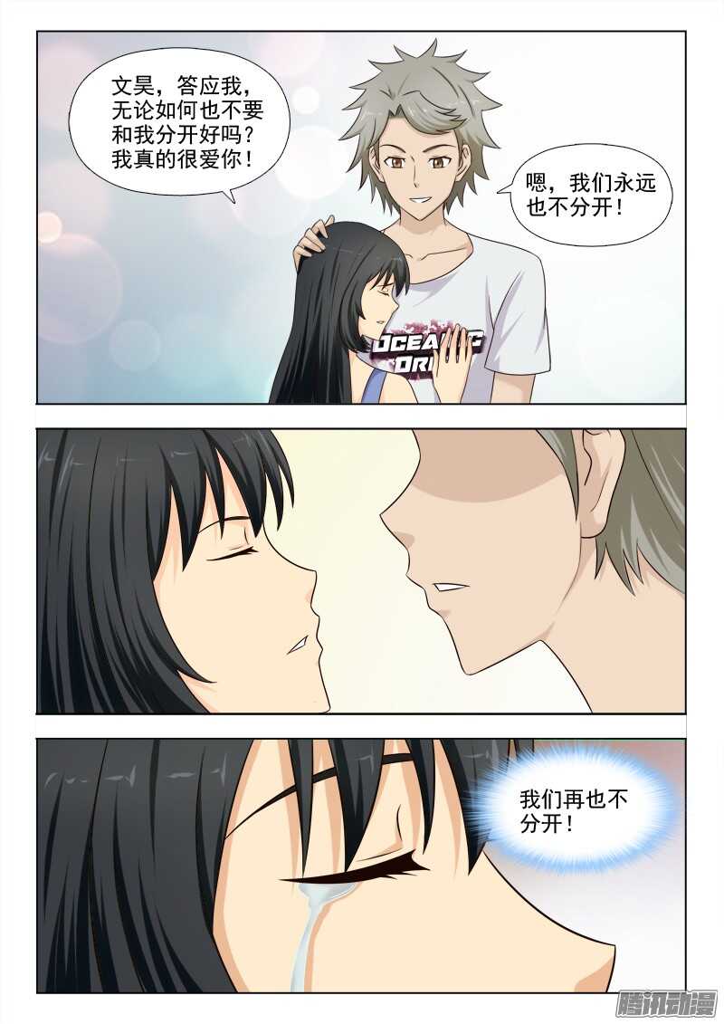 196 我是女王-第199话