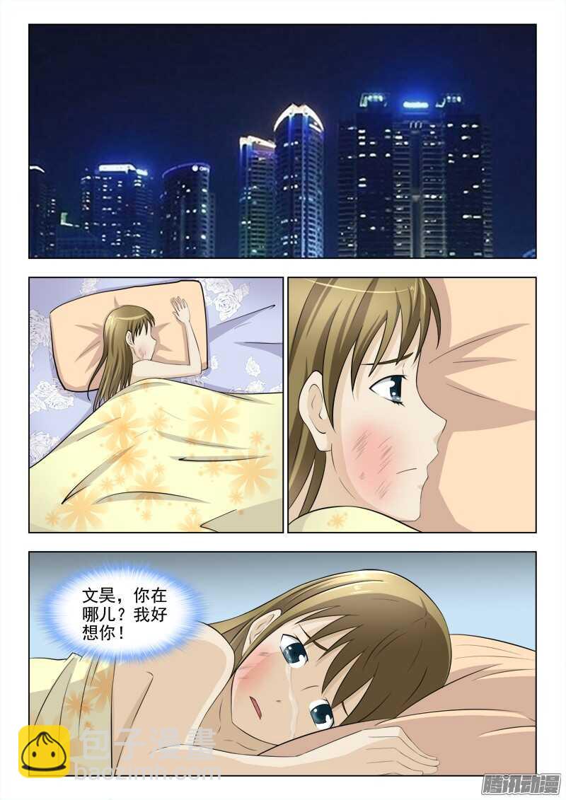 196 我是女王-第199话