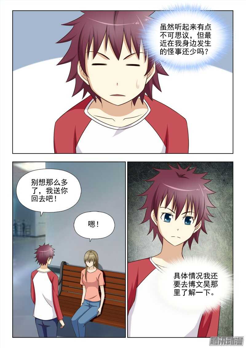 196 我是女王-第199话