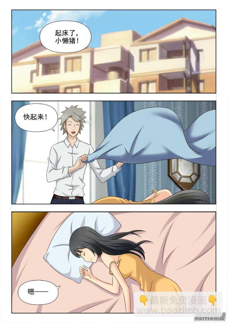 196 我是女王-第199话