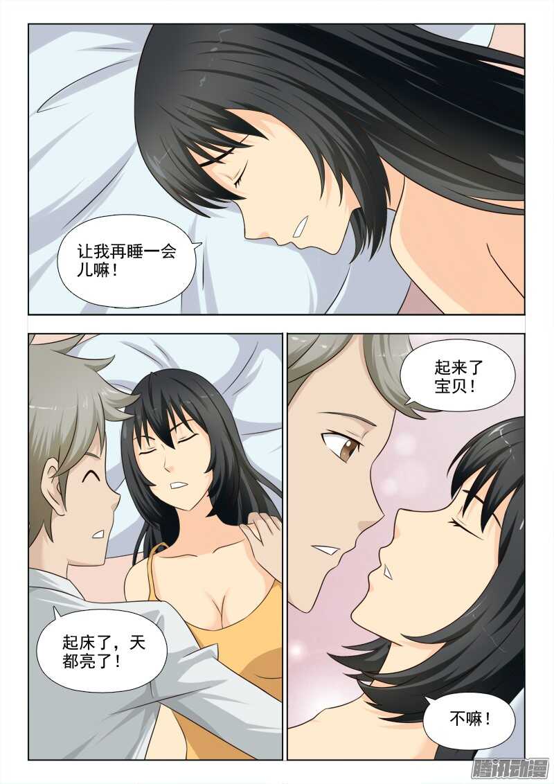 196 我是女王-第199话