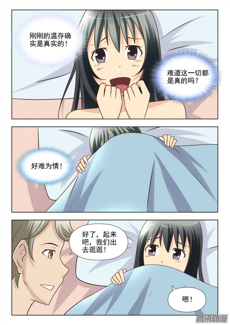 196 我是女王-第199话