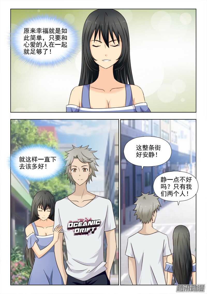 196 我是女王-第199话