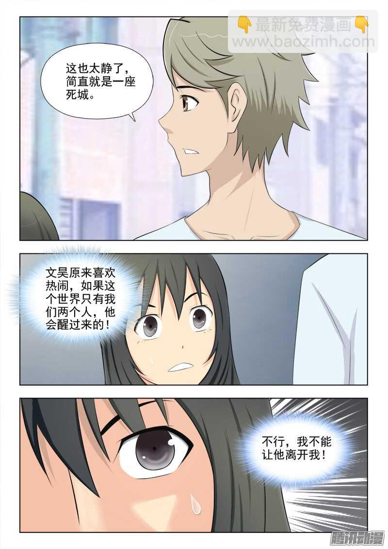 196 我是女王-第199话
