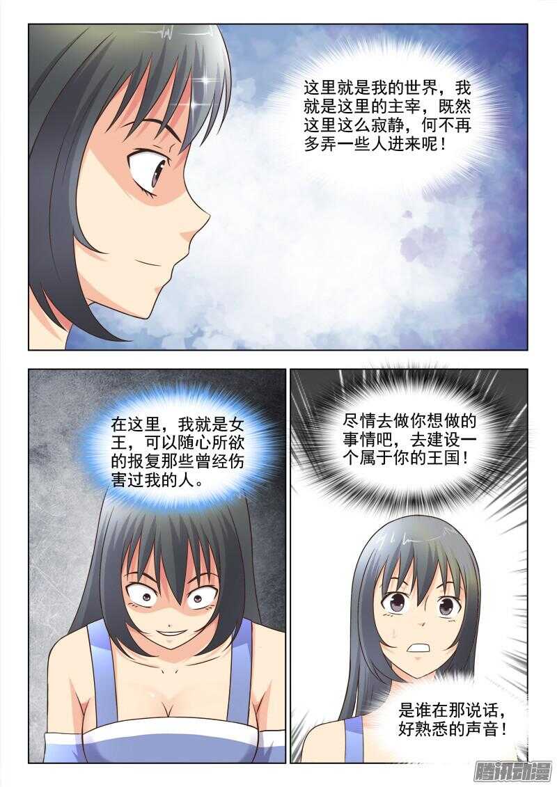 196 我是女王-第199话