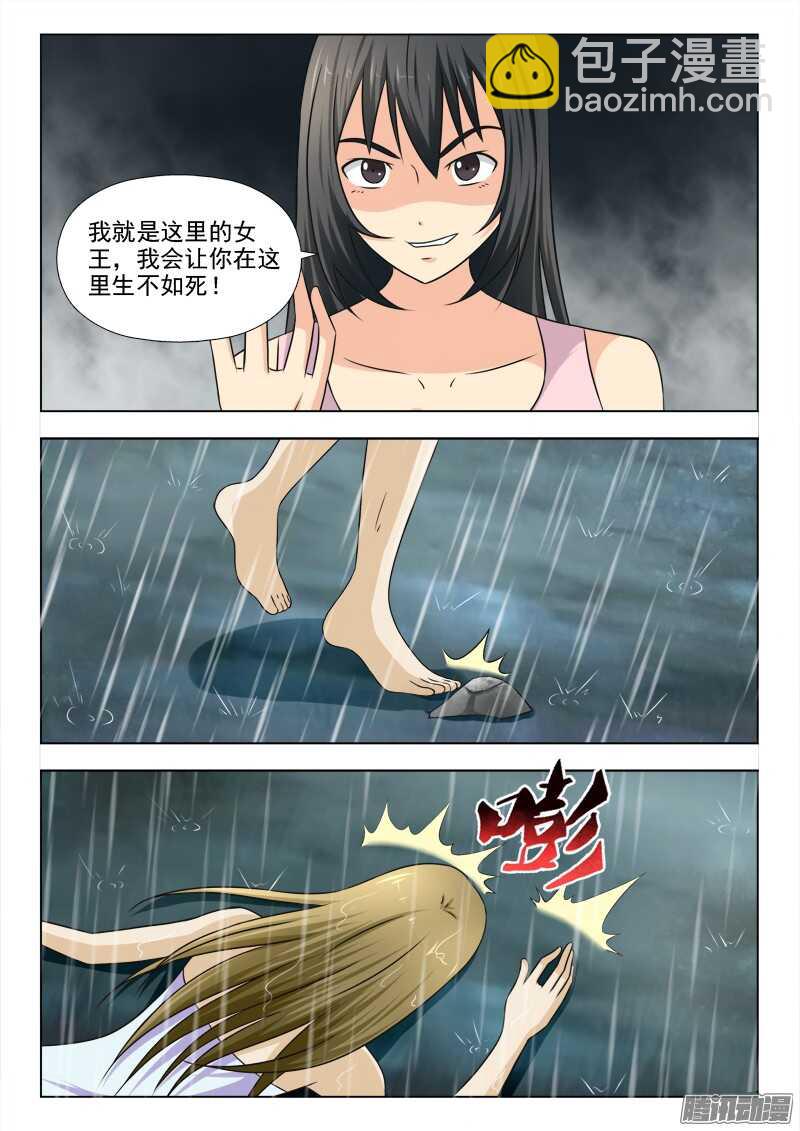 198 我的世界-第201话