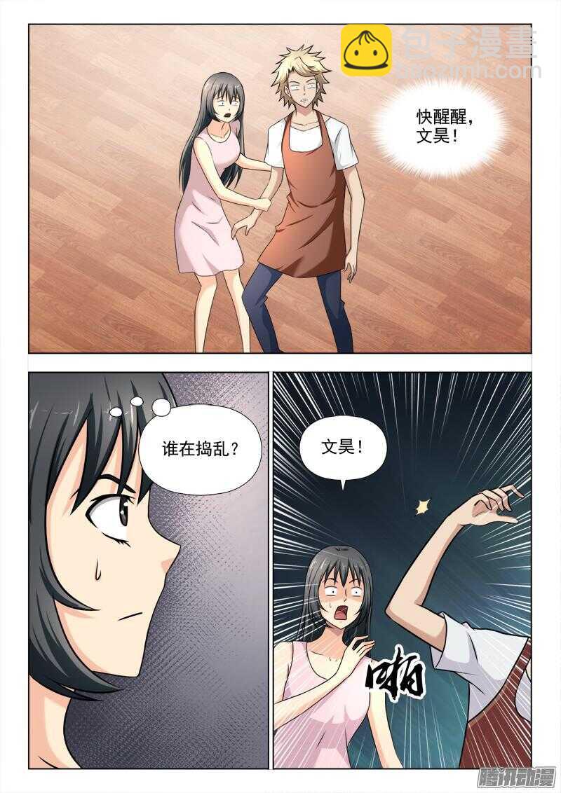 198 我的世界-第201话