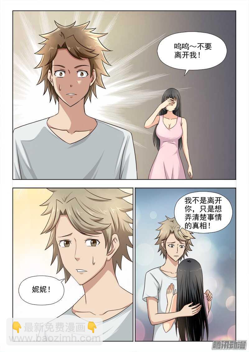 198 我的世界-第201话
