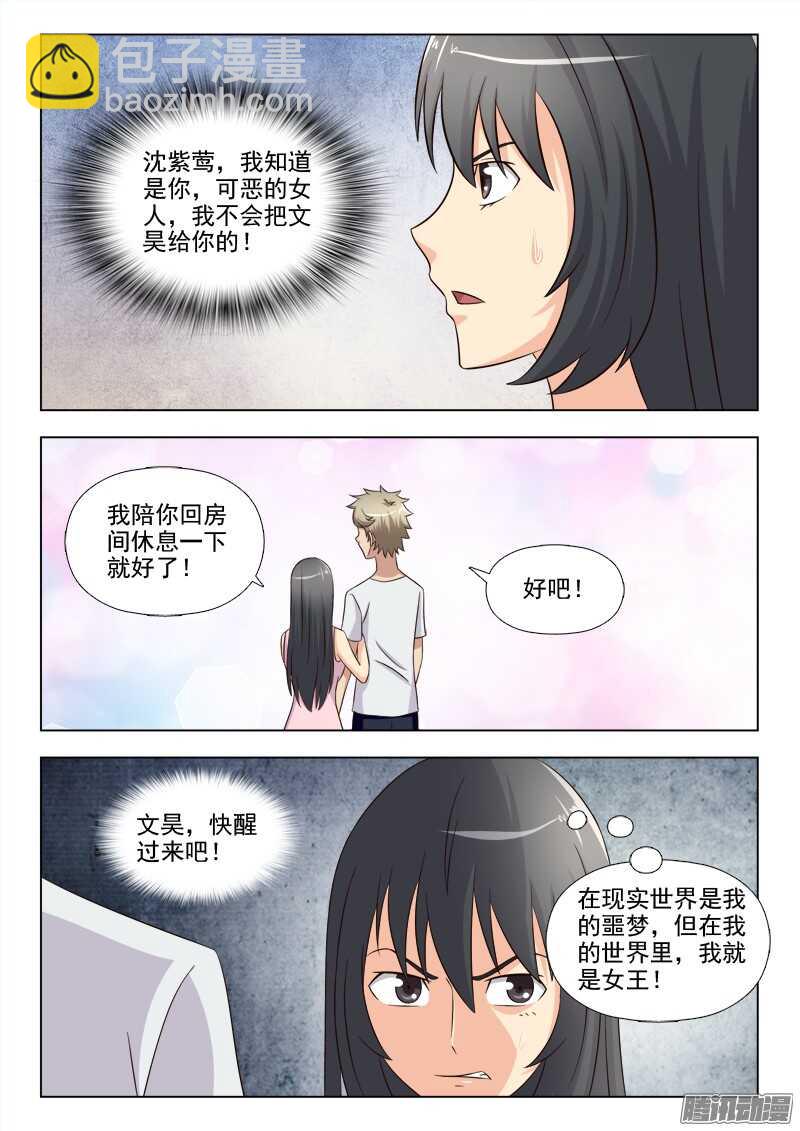 198 我的世界-第201话