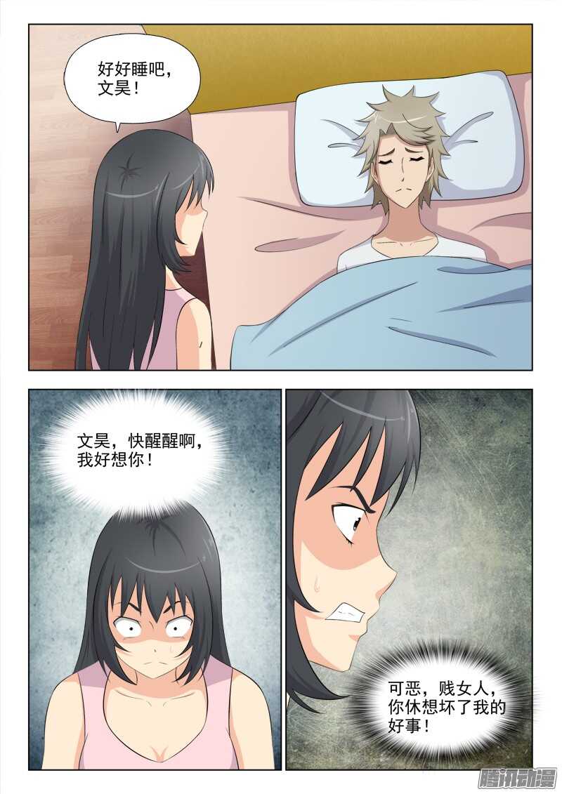 198 我的世界-第201话