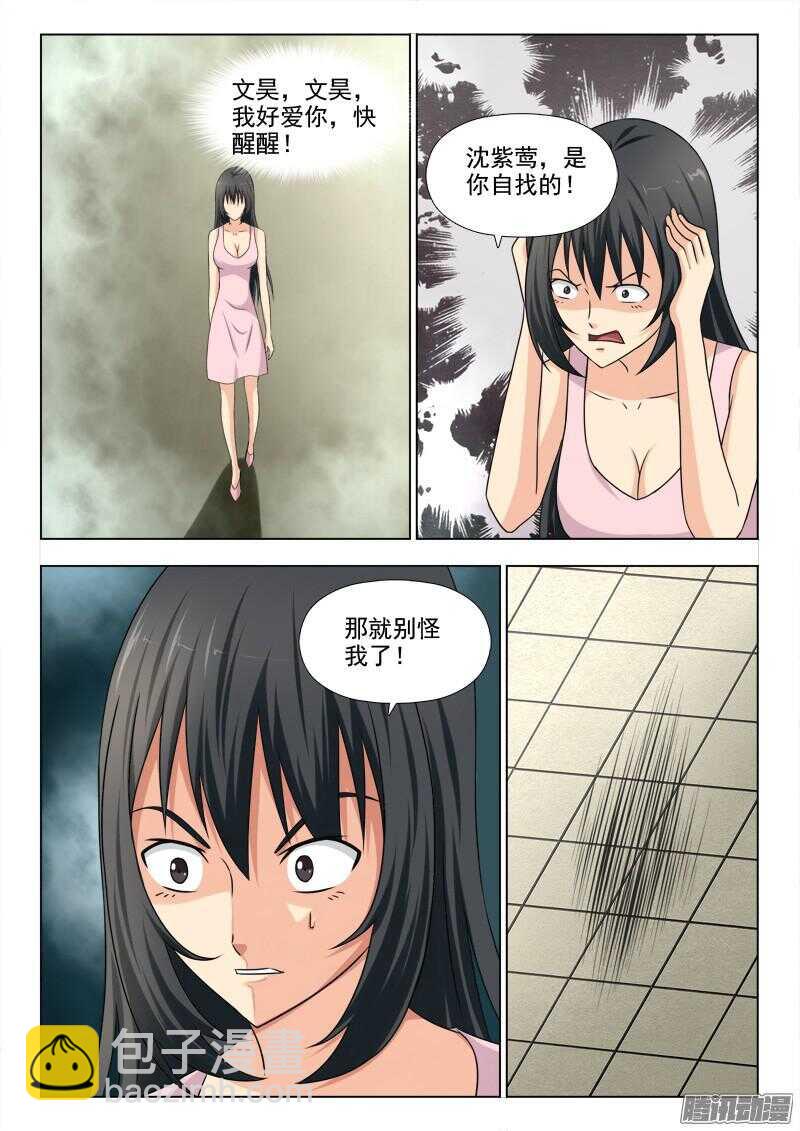 198 我的世界-第201话