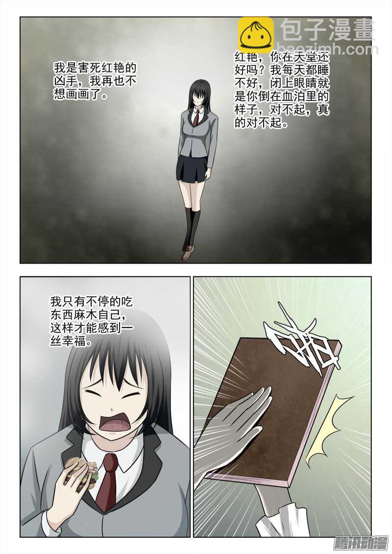200 神秘的礼物-第203话