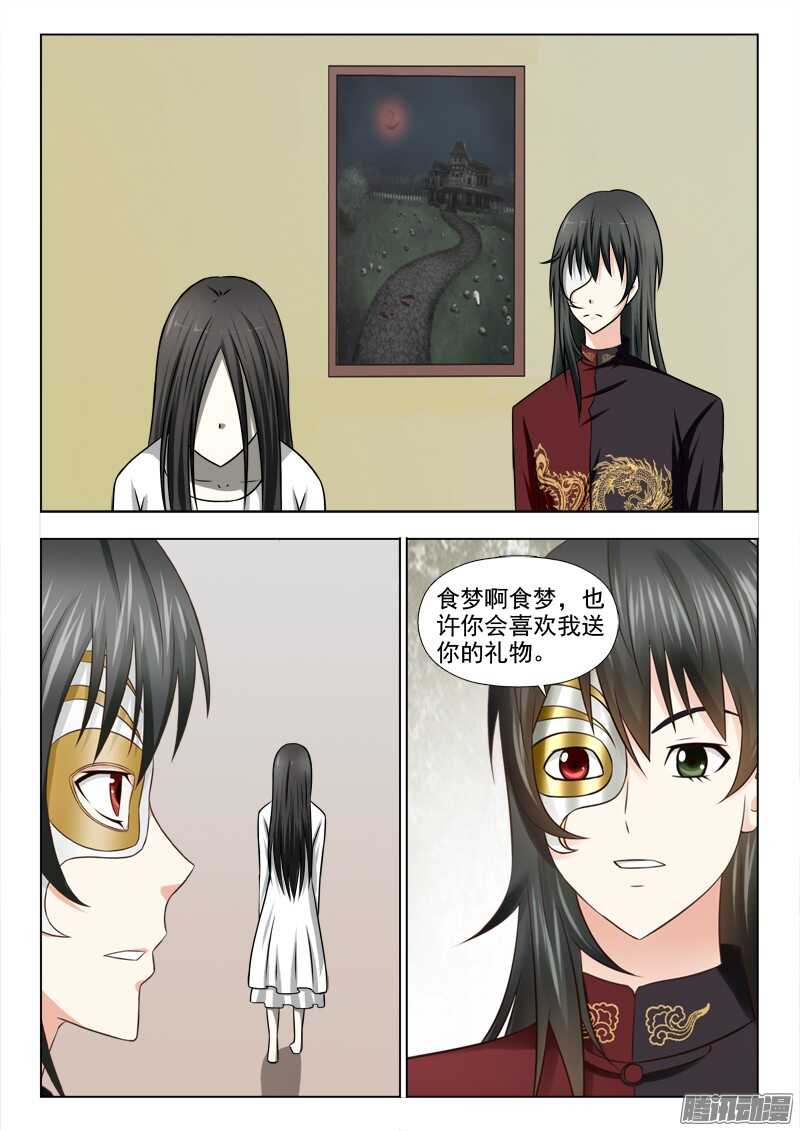 200 神秘的礼物-第203话