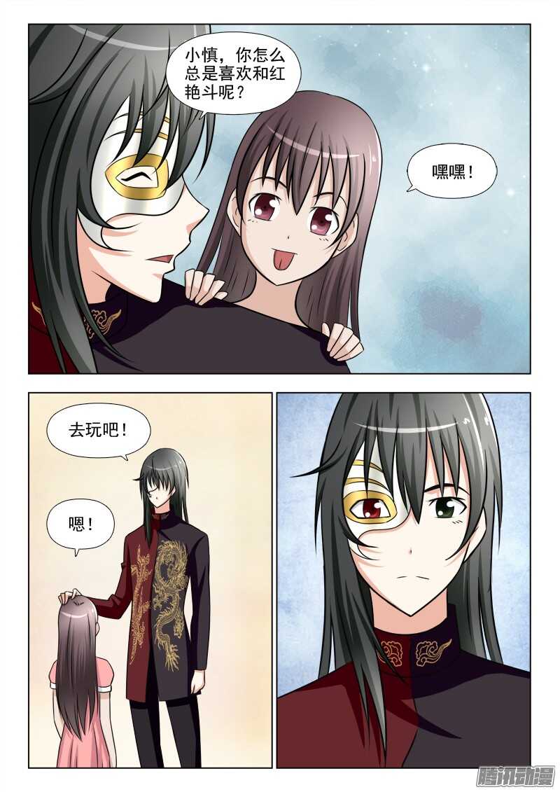 200 神秘的礼物-第203话