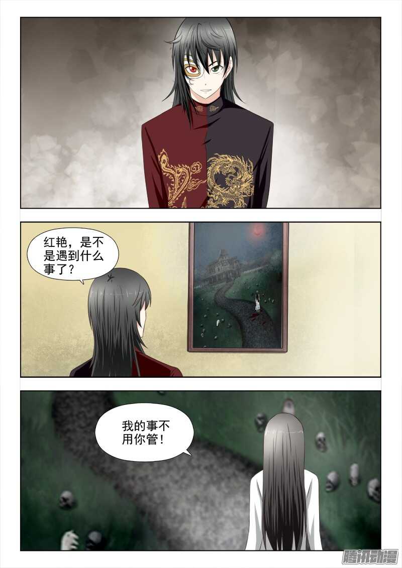 200 神秘的礼物-第203话