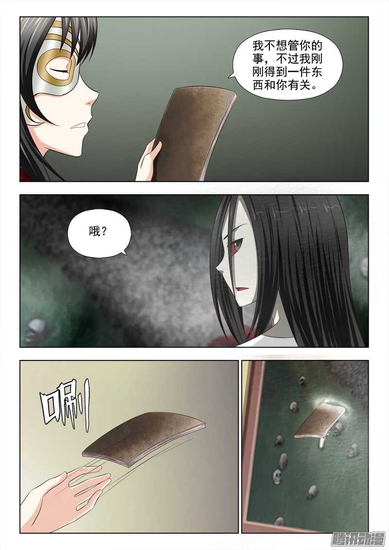 200 神秘的礼物-第203话