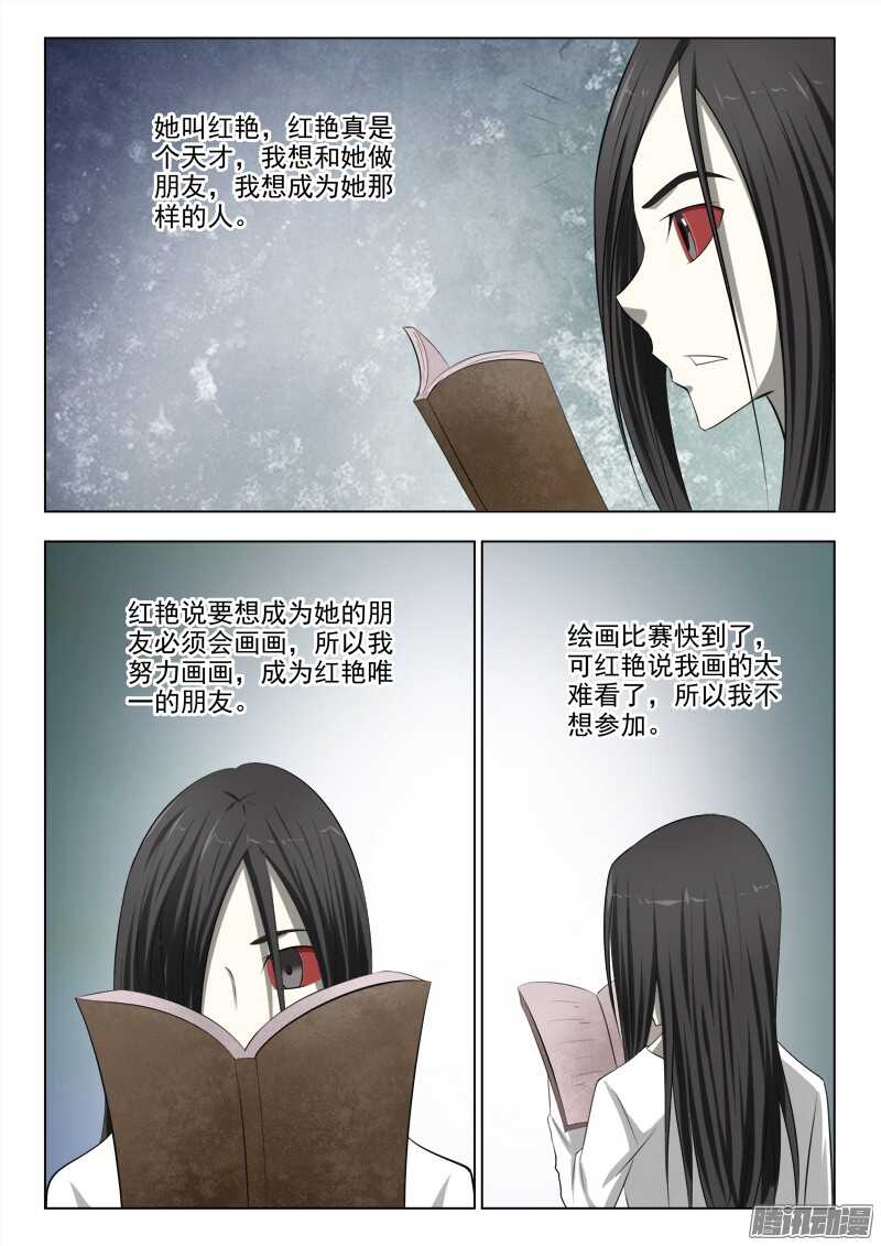 200 神秘的礼物-第203话