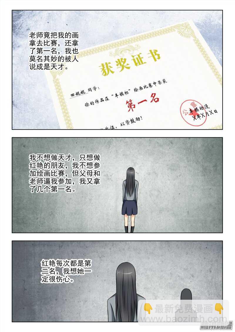 200 神秘的礼物-第203话