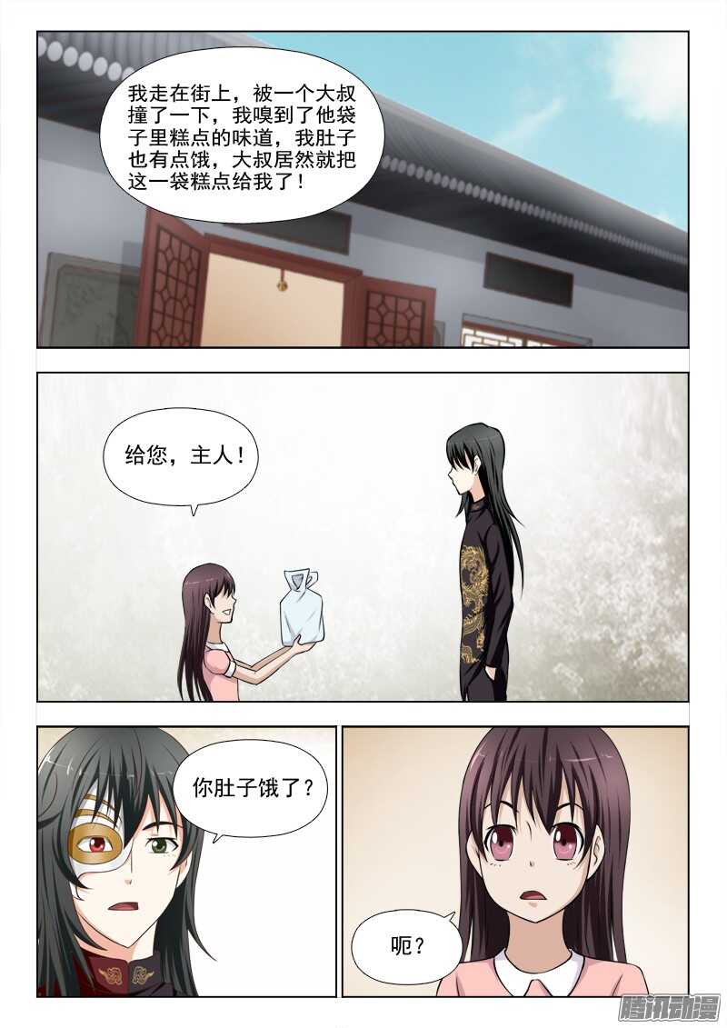 202 满月-第205话