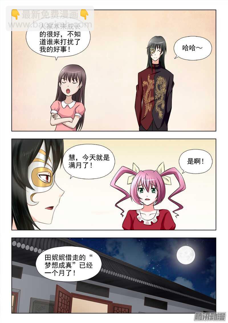 202 满月-第205话