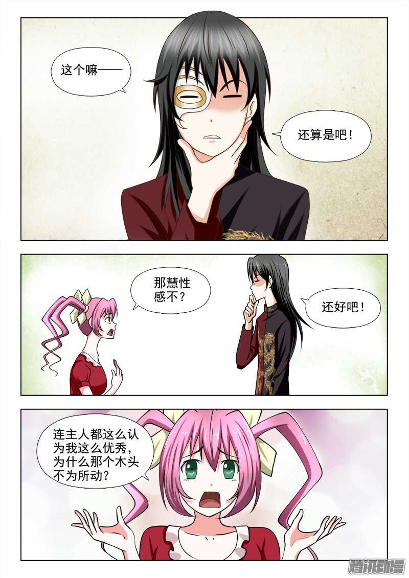 202 满月-第205话