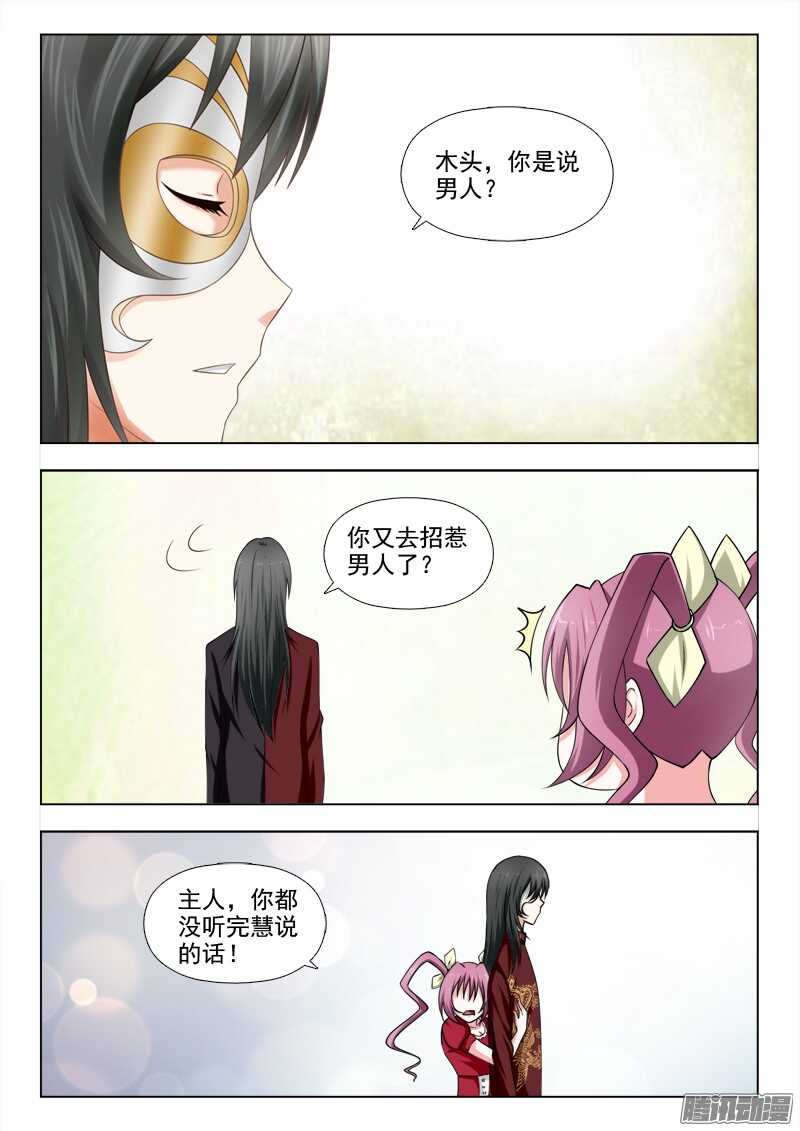 202 满月-第205话