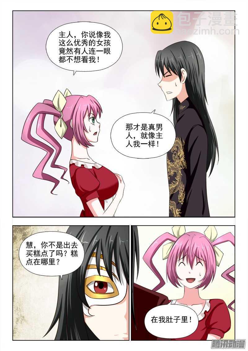 202 满月-第205话