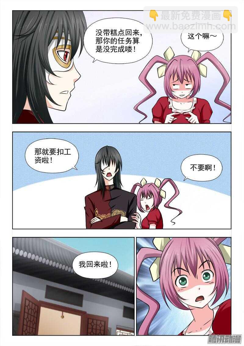 202 满月-第205话
