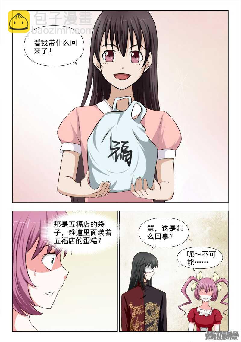 202 满月-第205话
