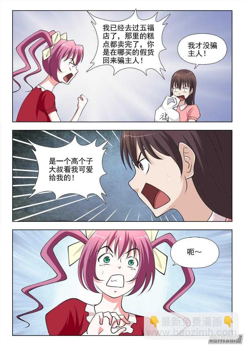 202 满月-第205话