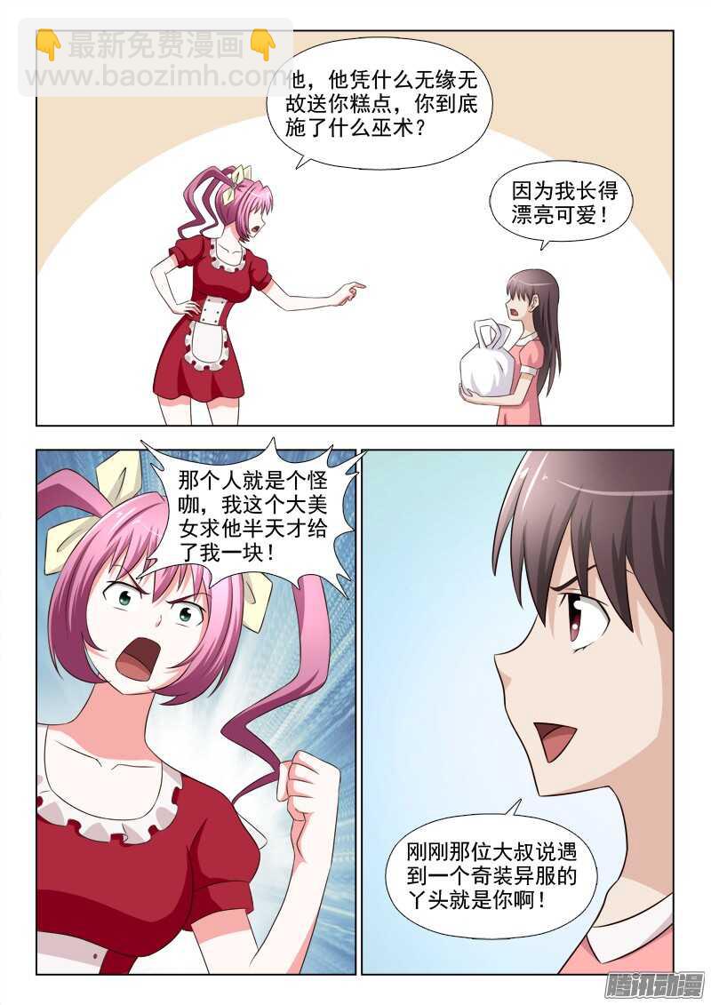 202 满月-第205话