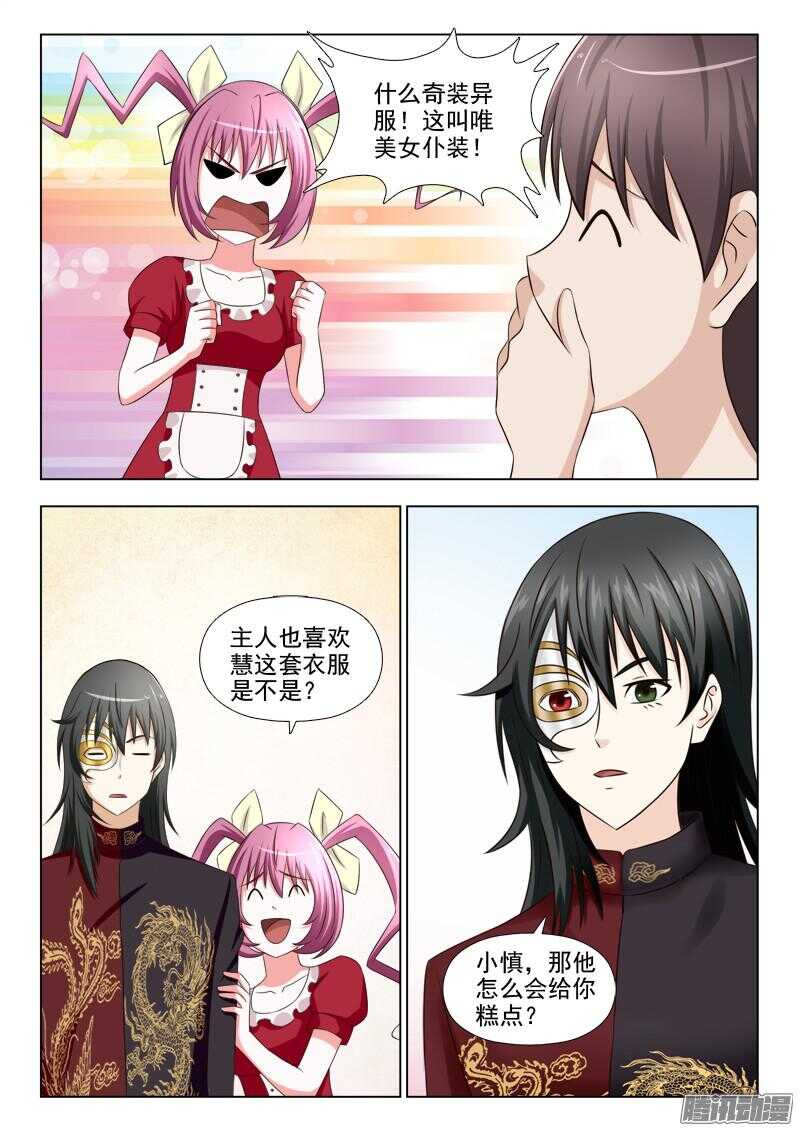 202 满月-第205话