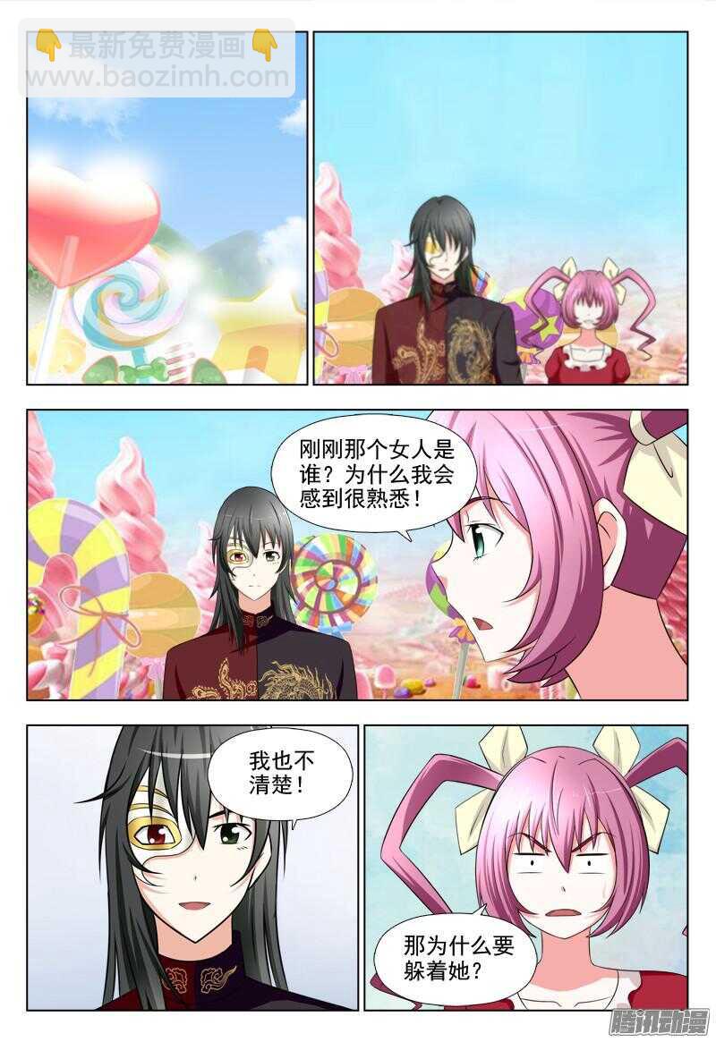 206 熟悉的金发女孩-第209话
