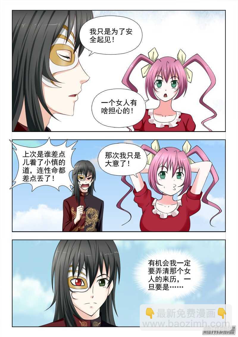206 熟悉的金发女孩-第209话